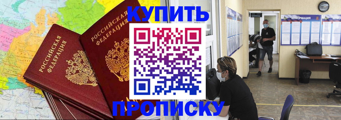 миграционный учет в Кургане